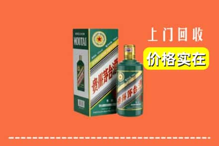 宿迁求购高价回收纪念茅台酒